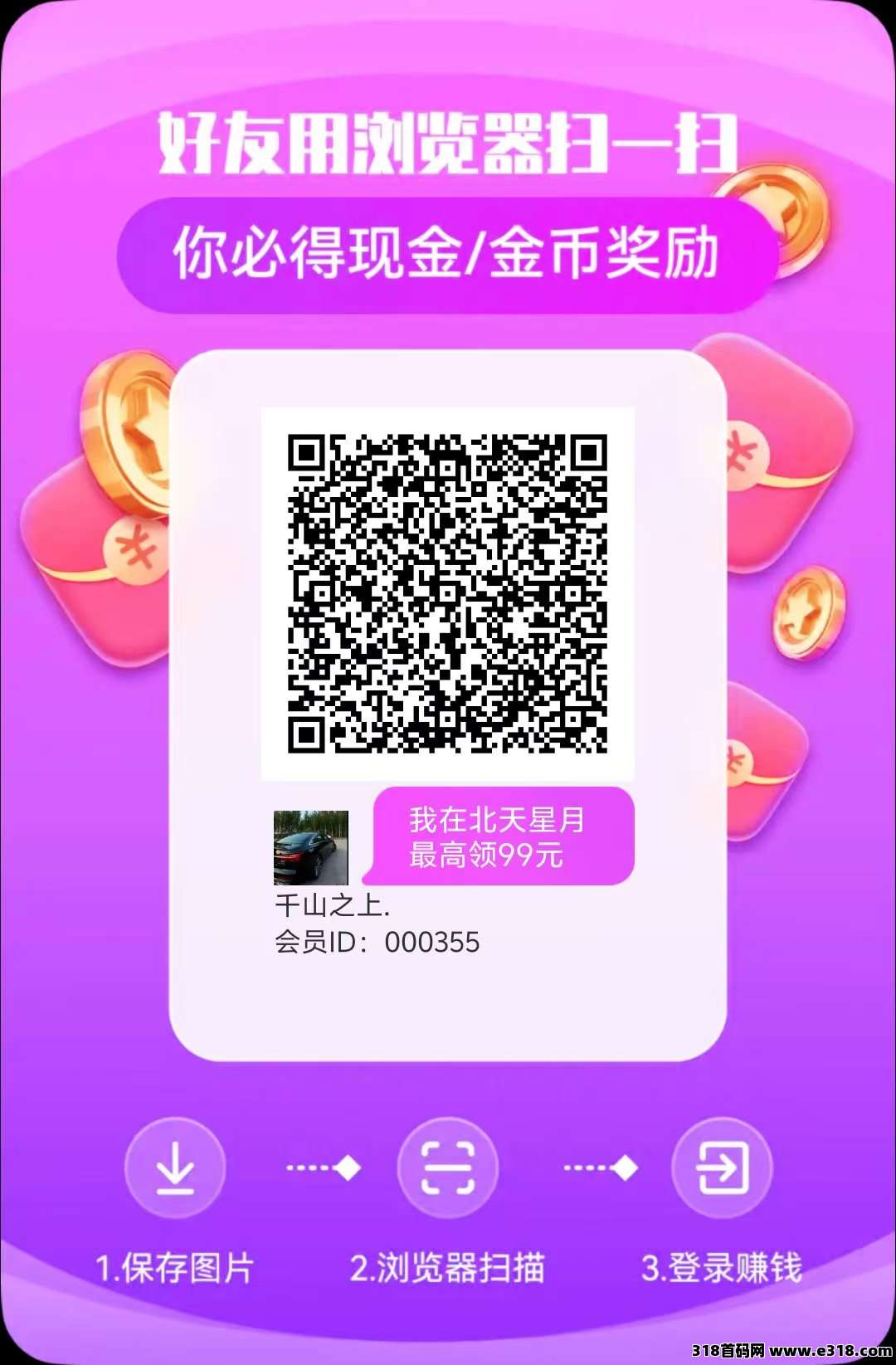 北天星月，官方首码，最新零撸广告赚米，刚出一秒