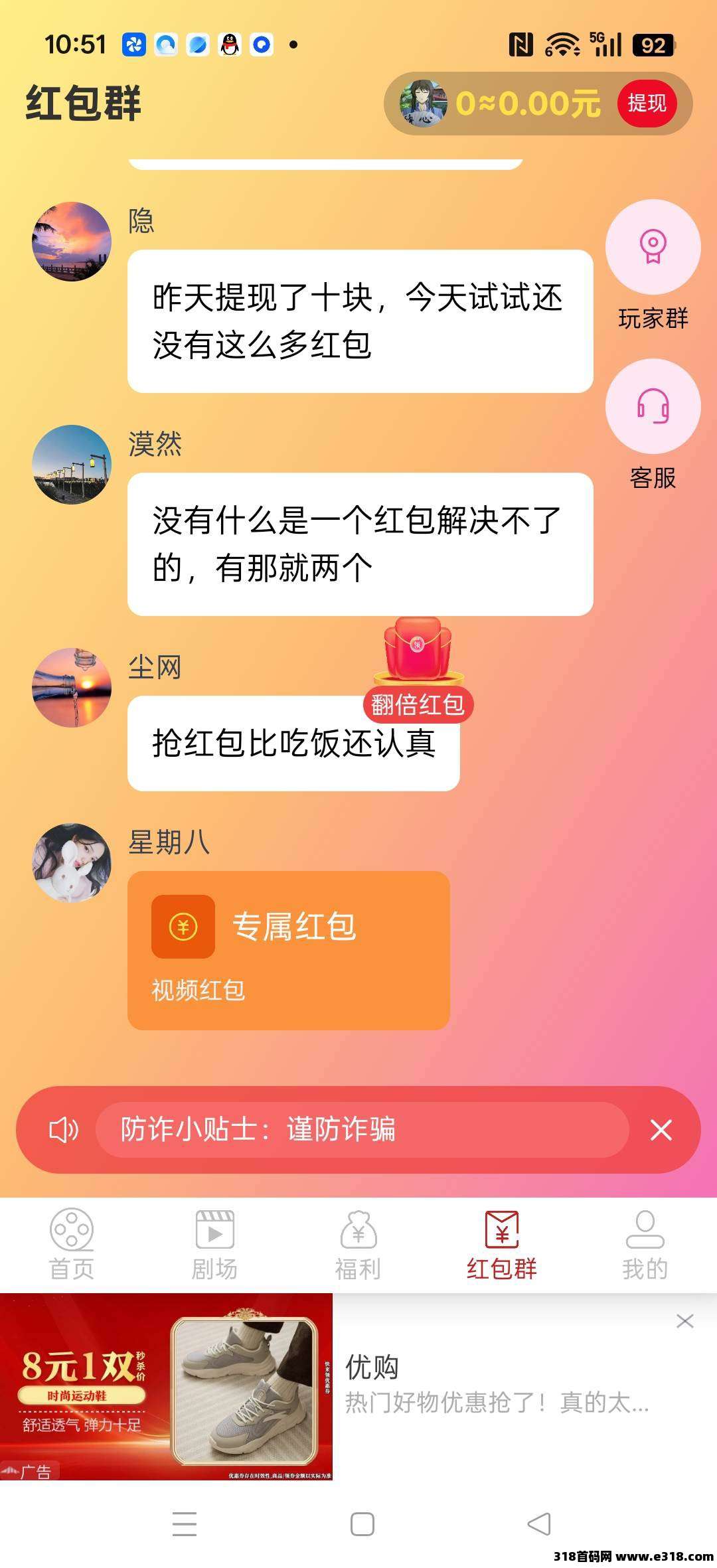 谊和乐汇,广告赚,保底收益高不养机,绿色模式