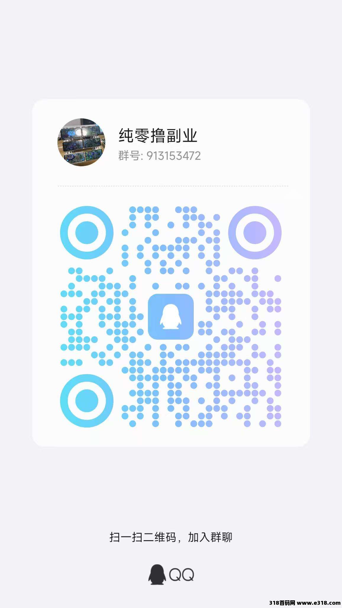 首码灵境奇点，零撸看广告