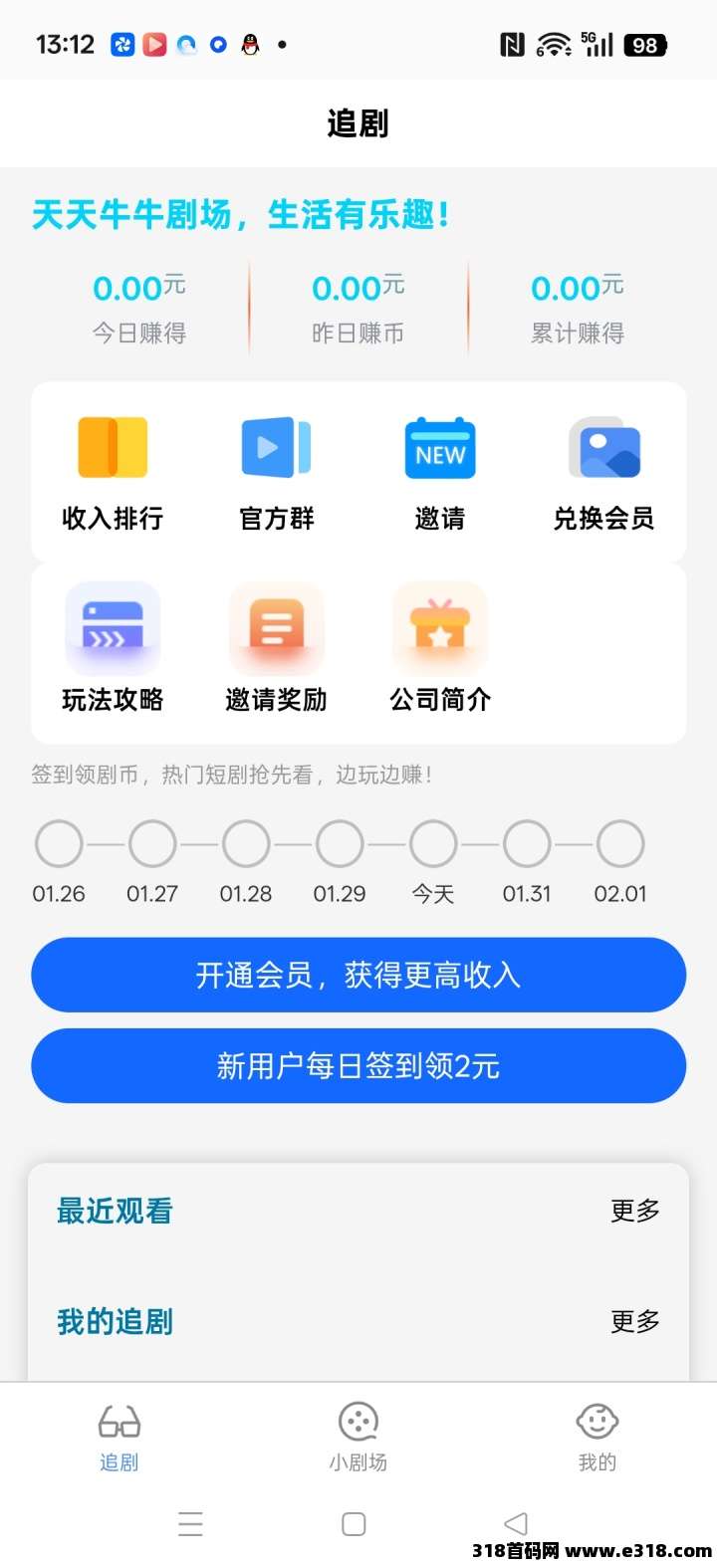 牛牛剧场,零撸保底收益高,团队模式,不养机