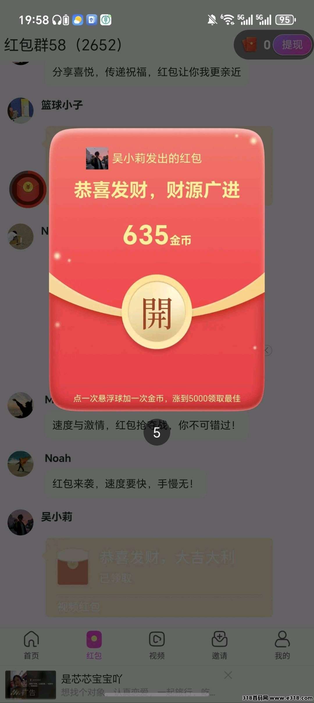 星宝乐园,零撸广告赚,保底收益高,放水中,不养机
