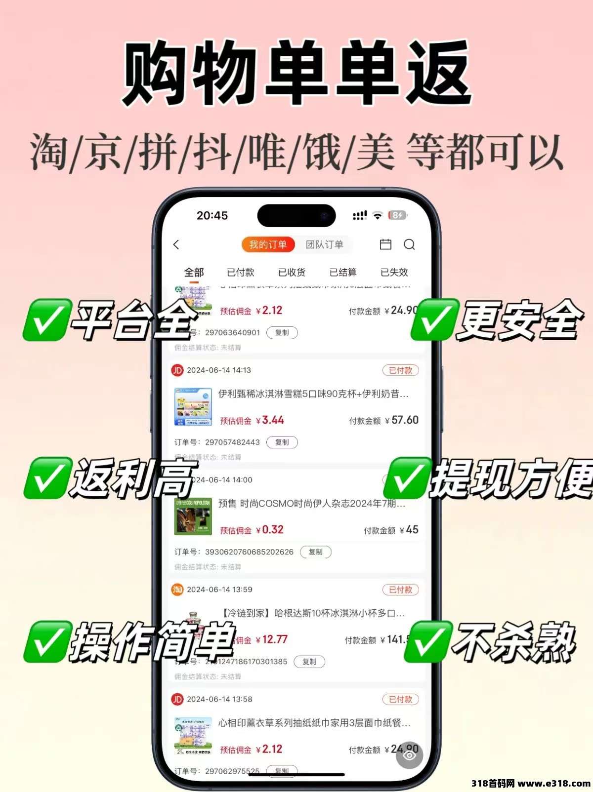 2026年省妞注册邀请码及APP优势详细叙述