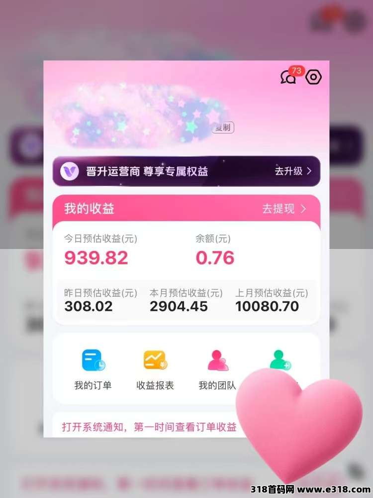 2026年省妞注册邀请码及APP优势详细叙述