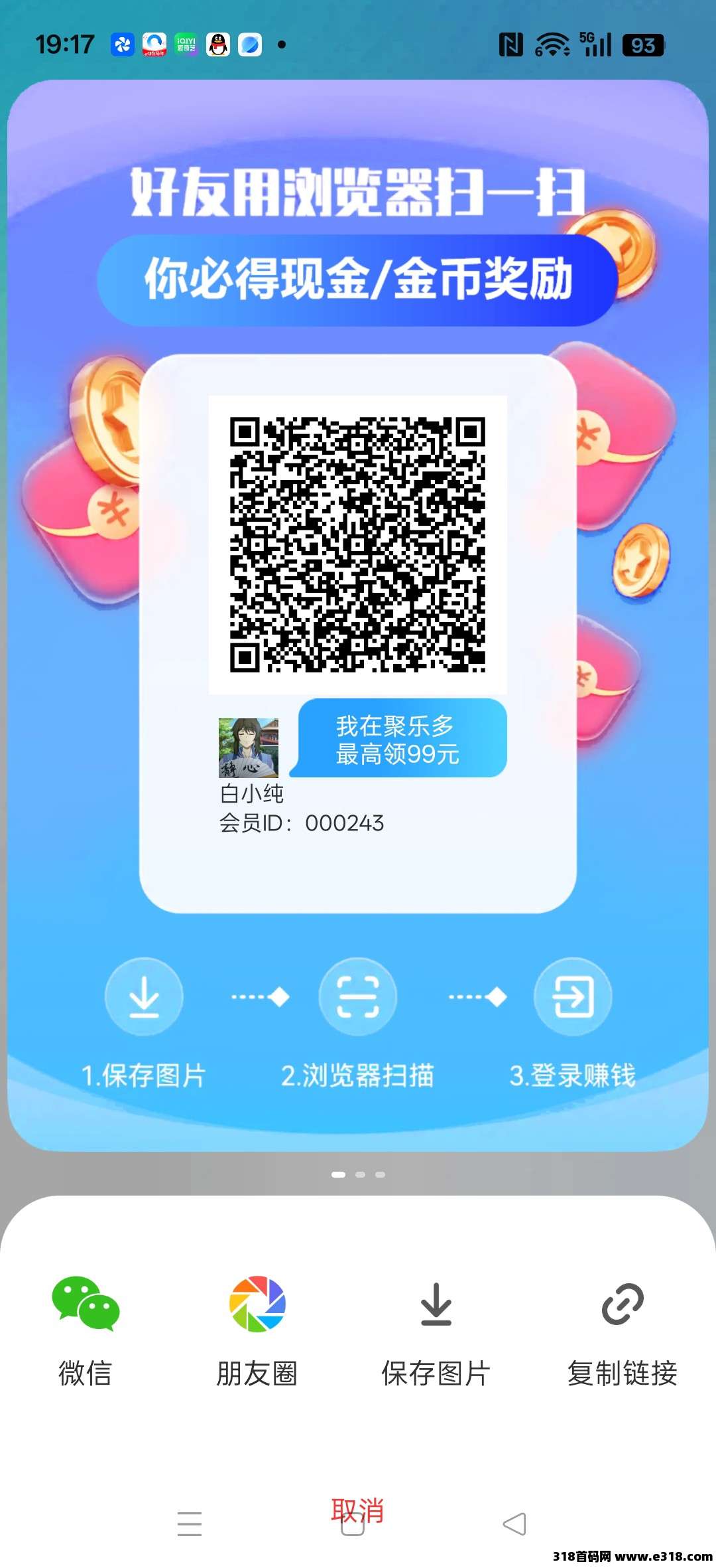 聚乐多,零撸广告赚,保底收益高,放水中,不养机,新品