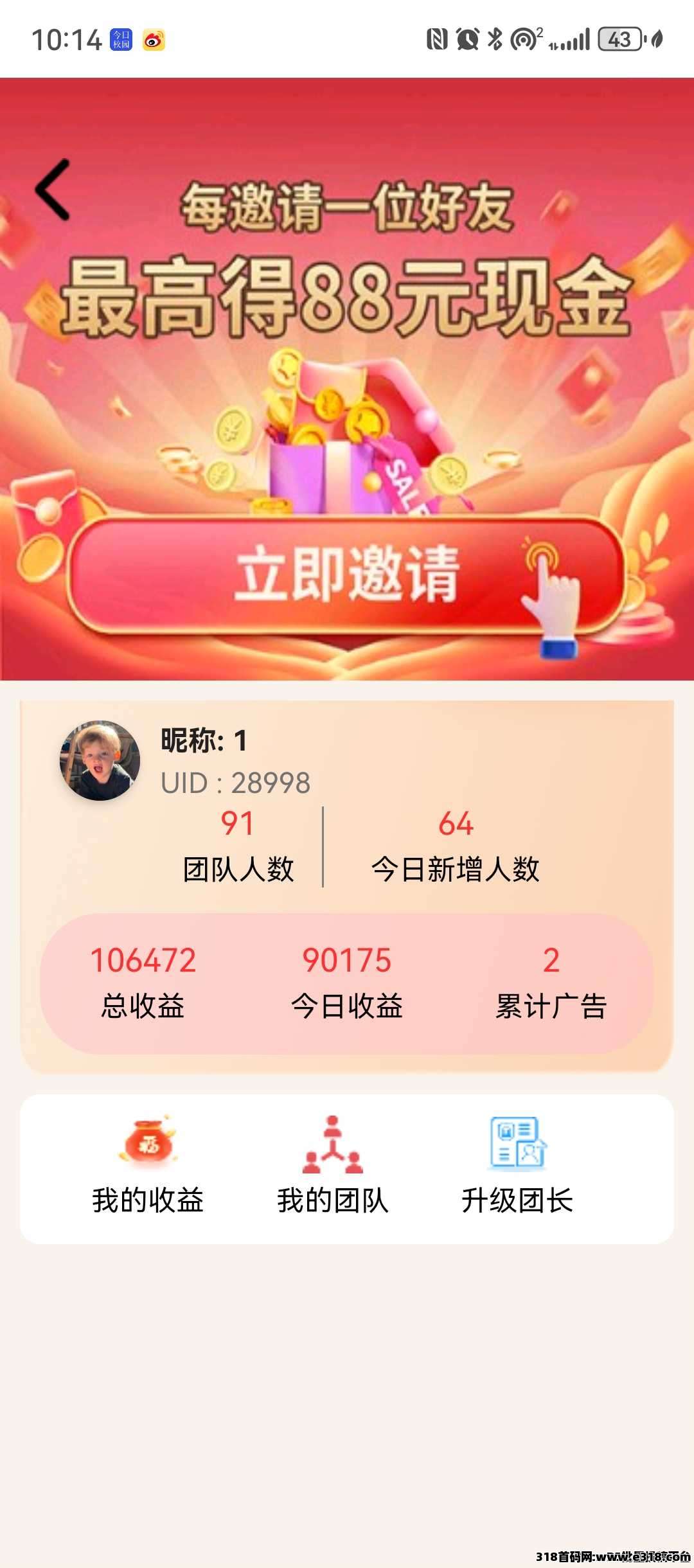 乐淘短剧大放水，看剧赚钱