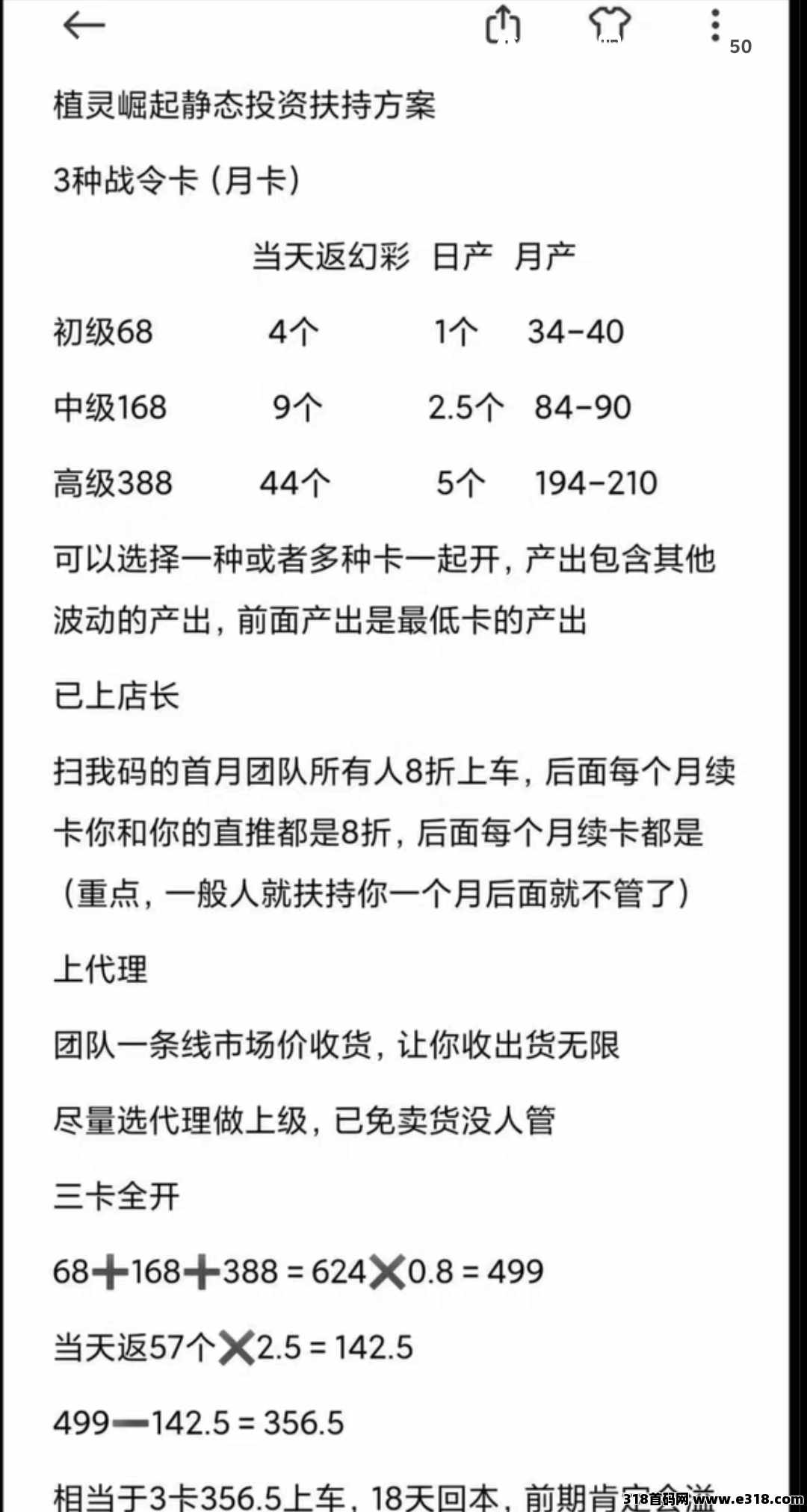 方块兽新版块对接首码团队