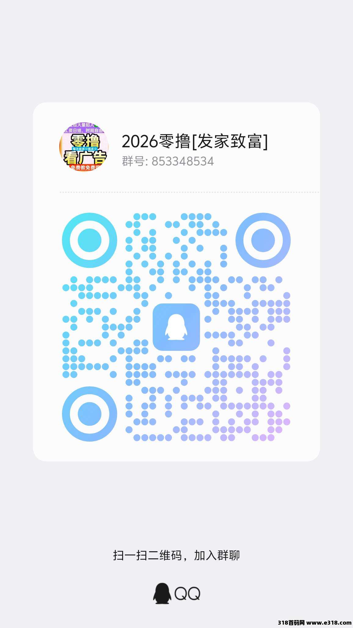 北天星月，官方首码，最新零撸广告赚米，刚出一秒