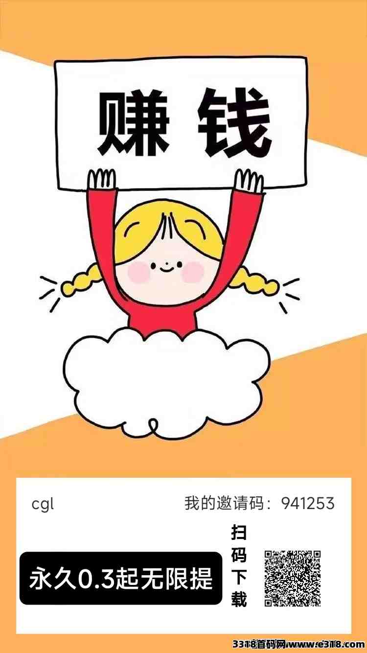 米赚纯看广告项目，无需养机，可无限次提，无审核光速到帐！