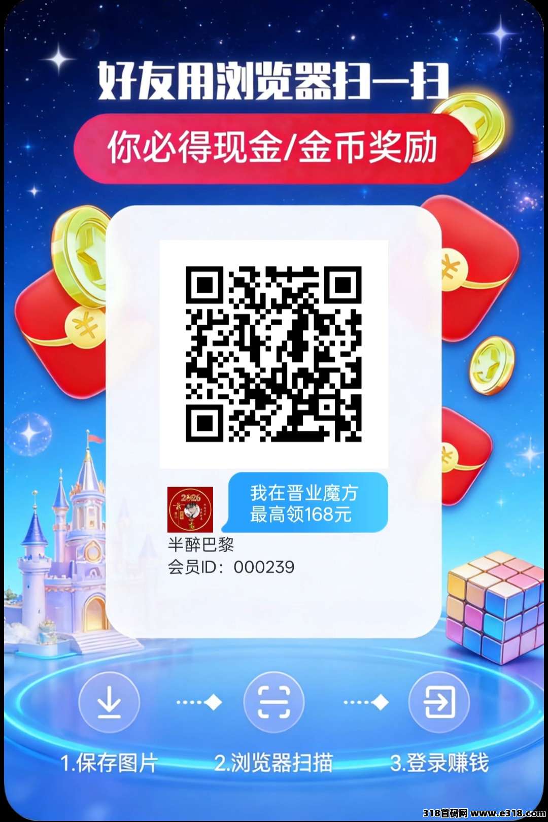 首码晋业魔方，零撸广告赚，诚招团长，不养机保底收益高，全天大放水