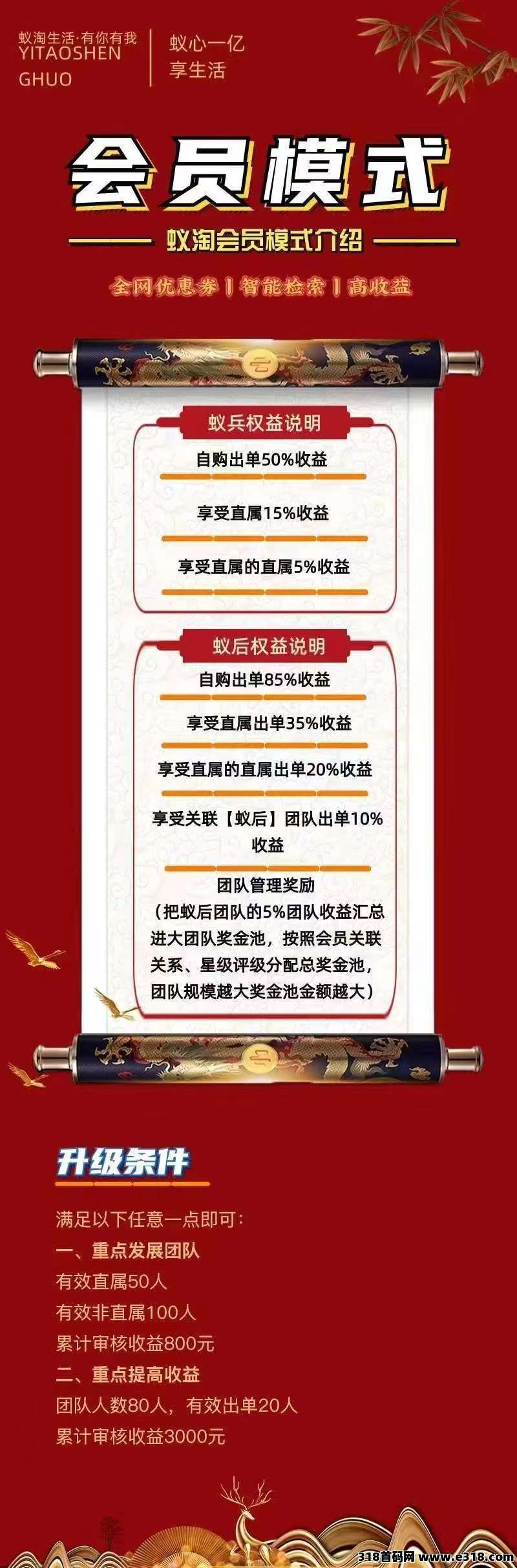 蚁淘零撸免单快递回收