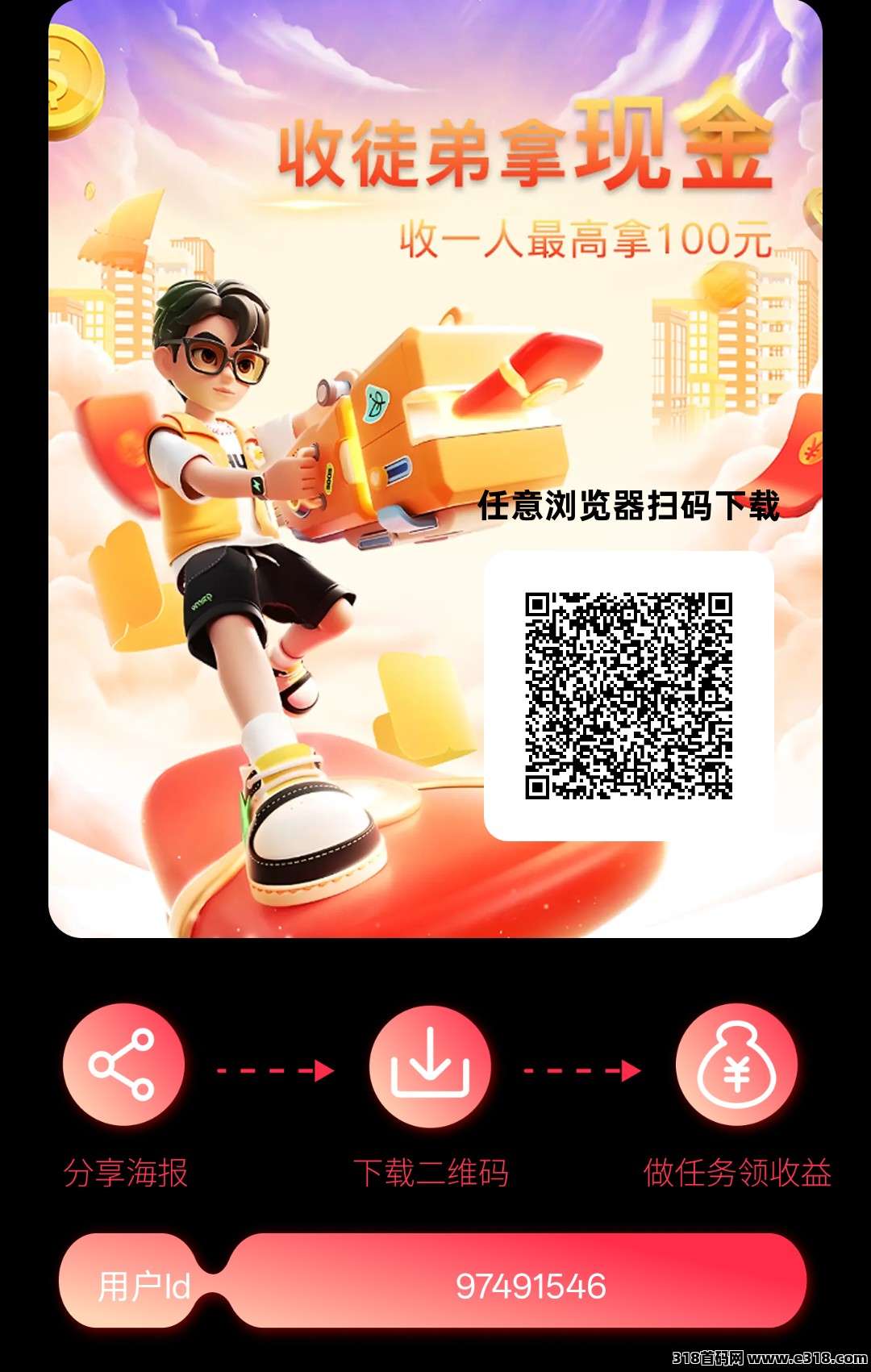 方糖零撸,广告赚,保底收益高,团队模式,放水中