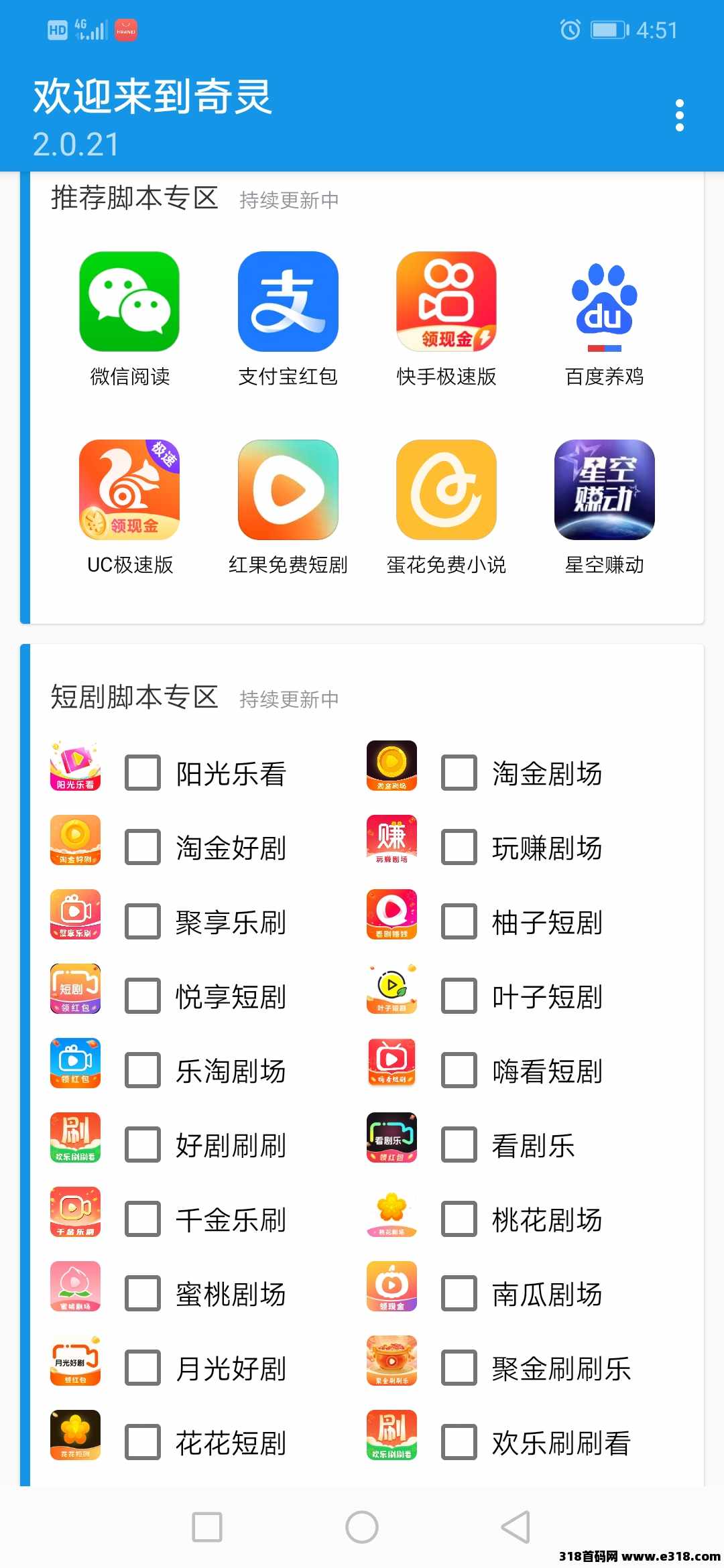 【奇灵APP】招募代理，长期项目，收益非常稳定！