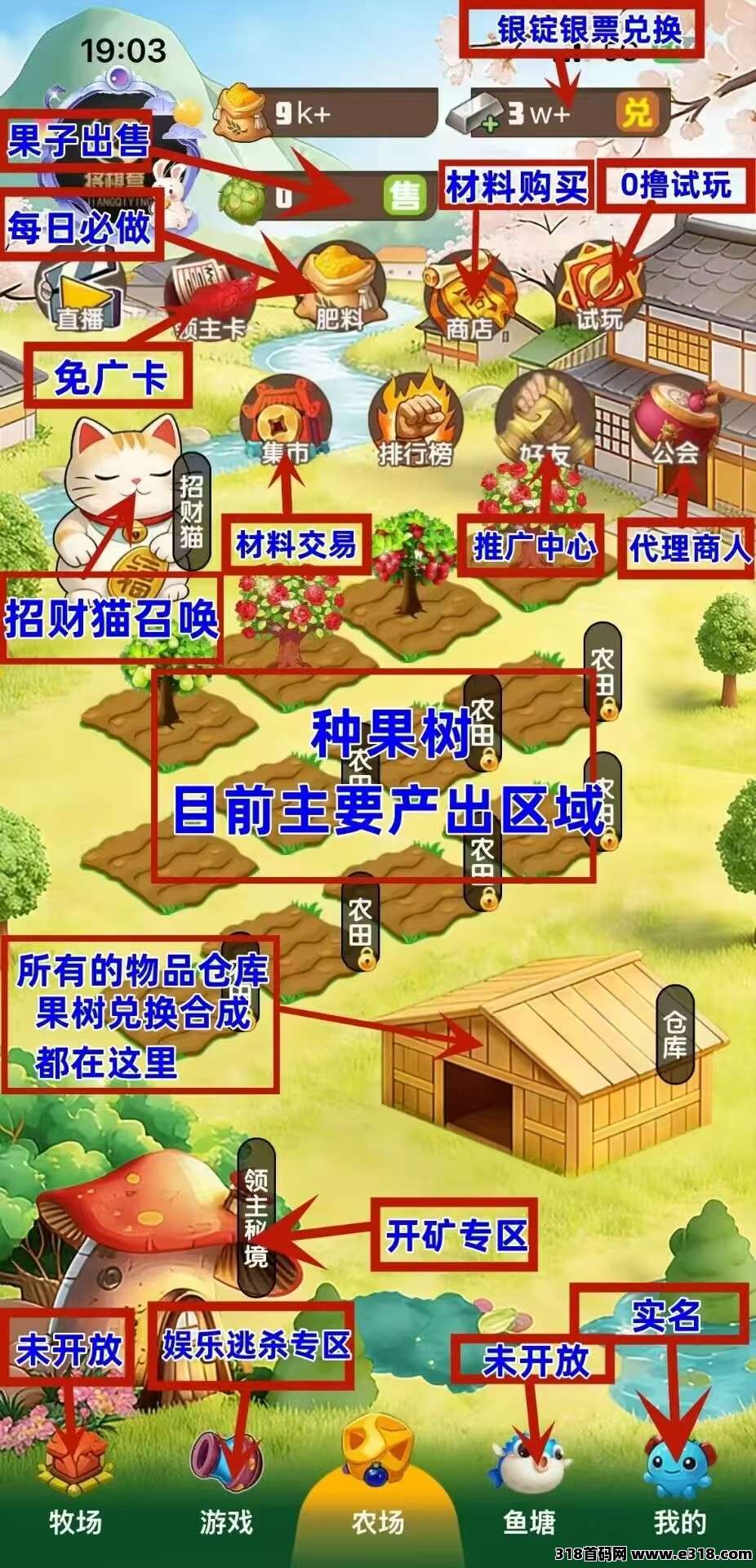 领主农场，首码刚出，奇幻庄园二台，零撸项目