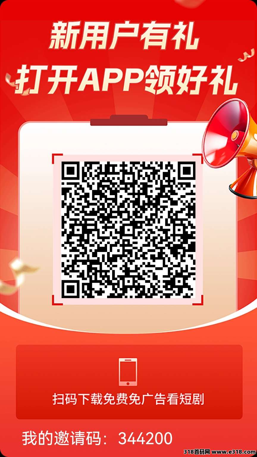 新出红叶剧场简单养机，看广告赚收益