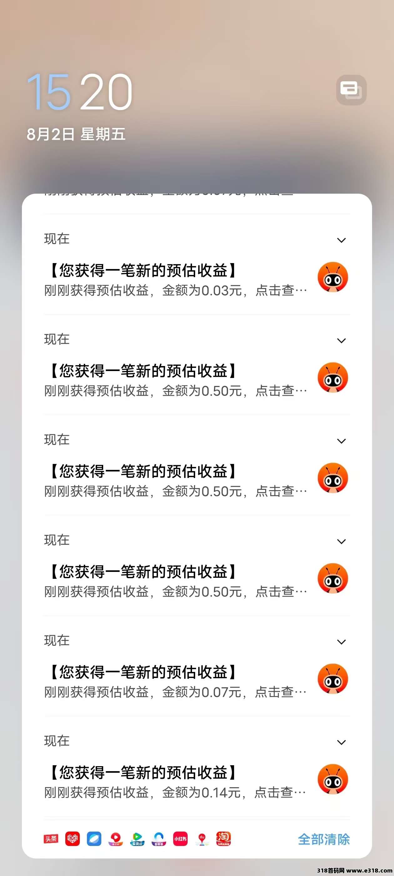 蚁淘零撸免单快递回收