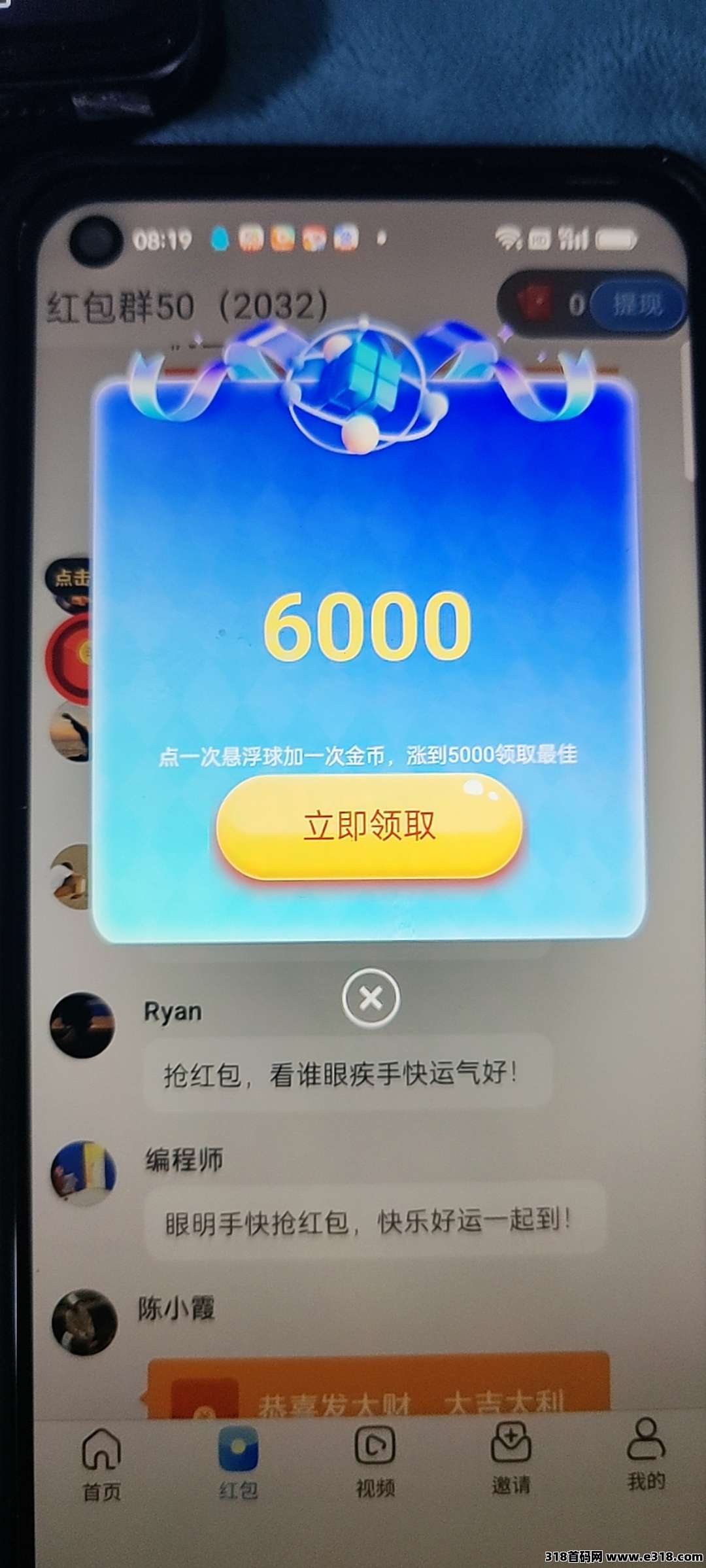 首码晋业魔方，零撸广告赚，诚招团长，不养机保底收益高，全天大放水