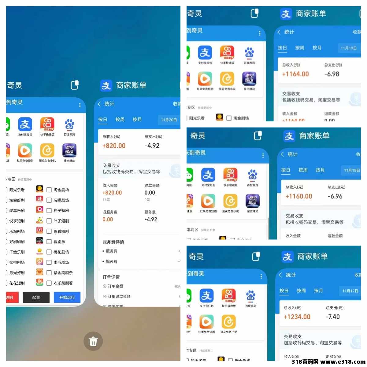 【奇灵APP】招募代理，长期项目，收益非常稳定！