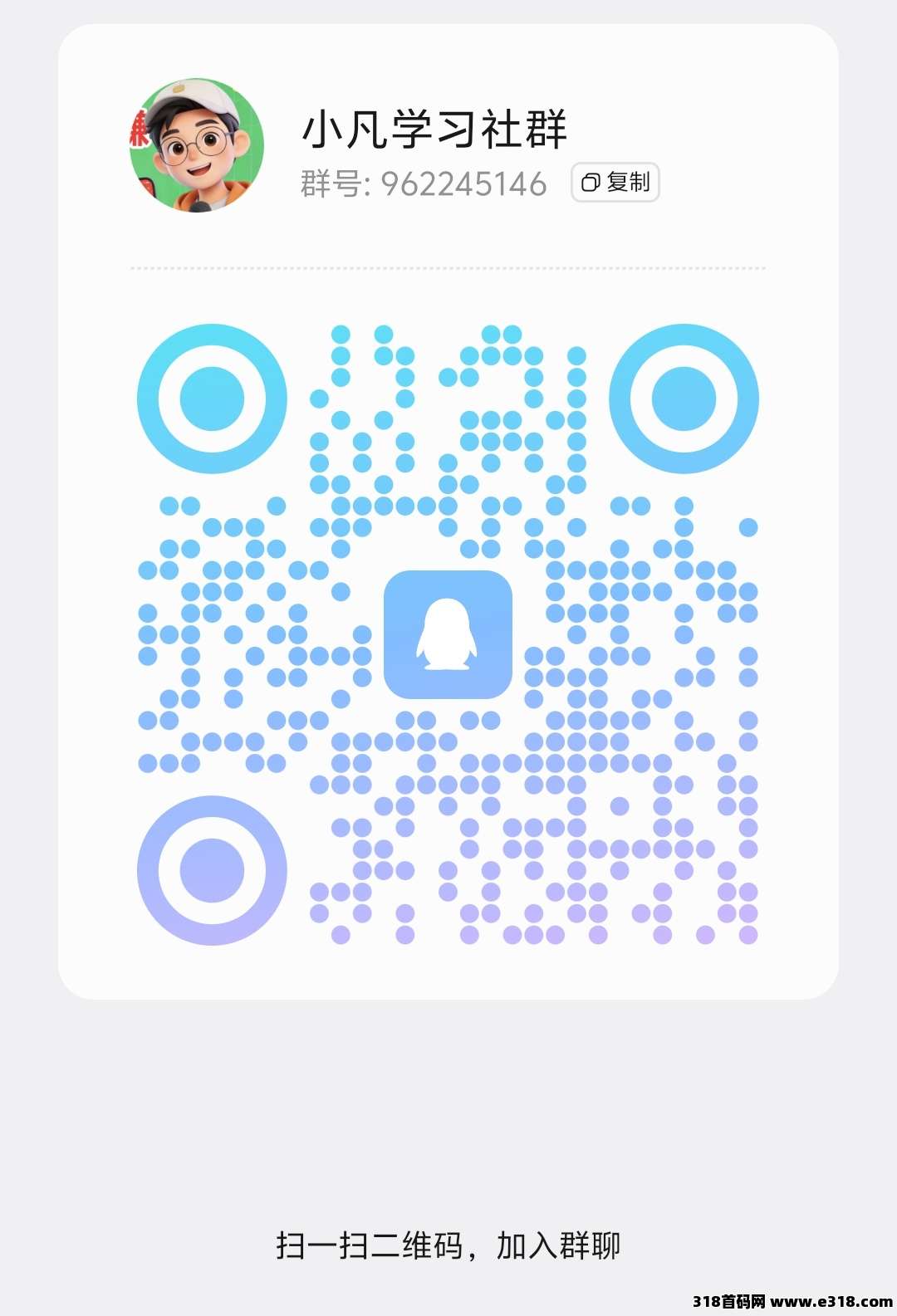 首码小凡能量，持有涨价享广告收益