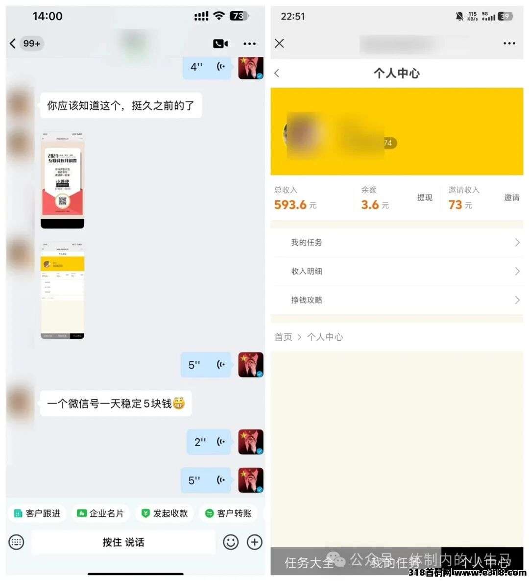 小差使：不下载不注册，酒店截图调研单价高，提现秒到靠谱！