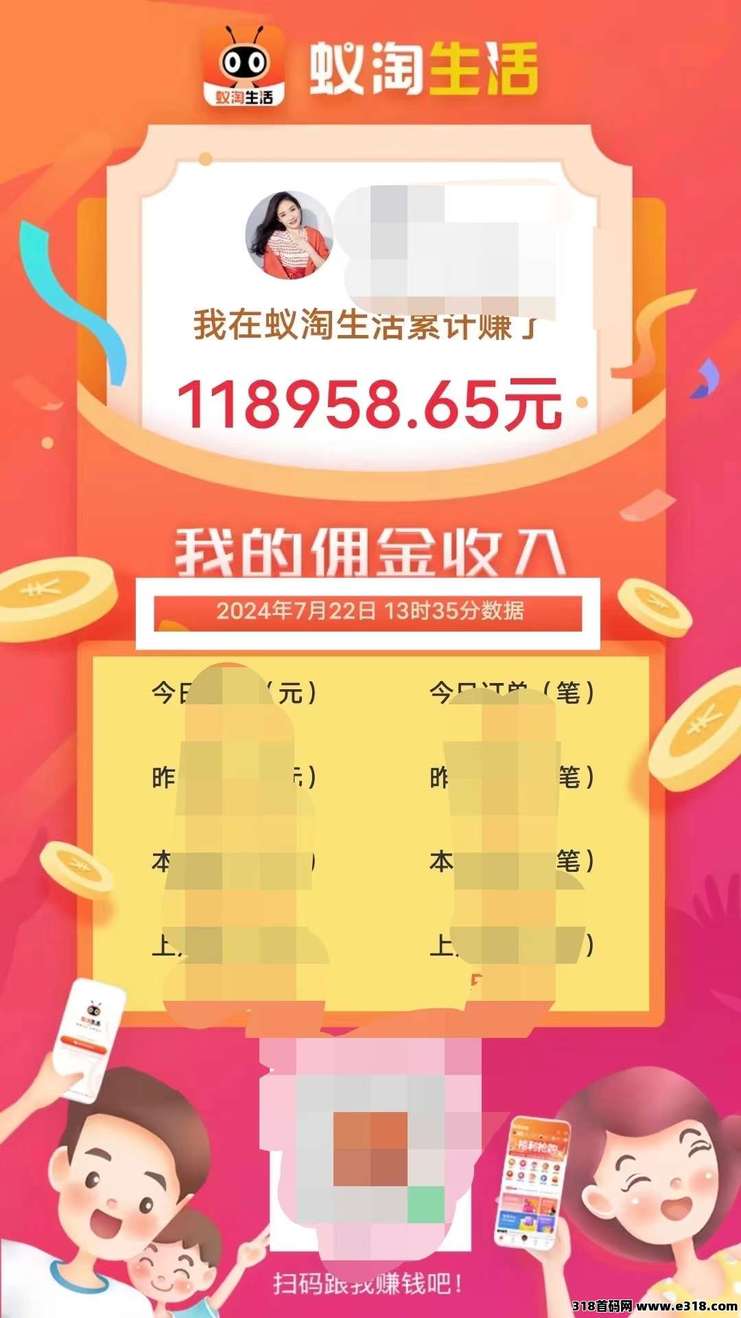 蚁淘零撸免单快递回收