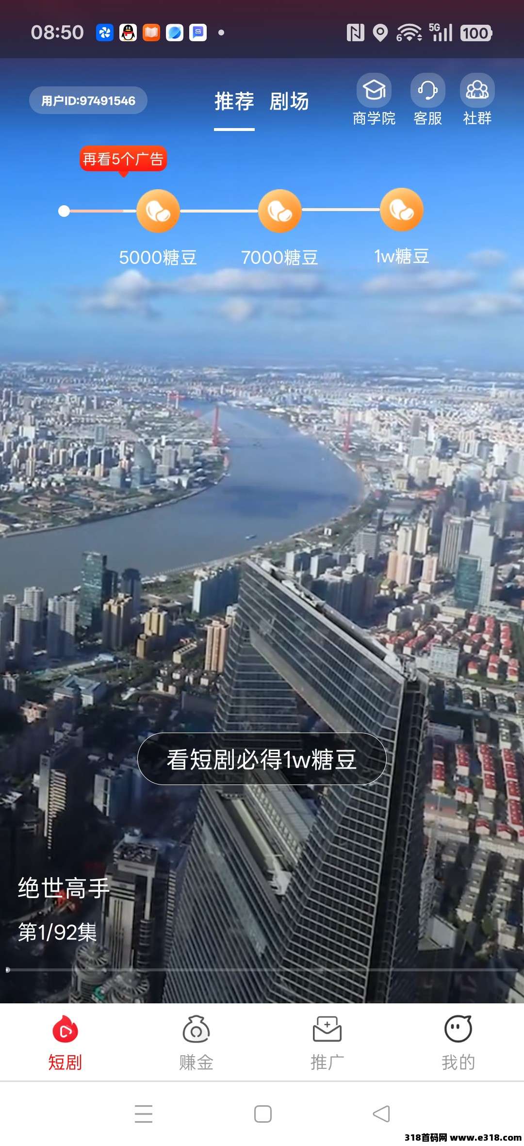 方糖零撸,广告赚,保底收益高,团队模式,放水中