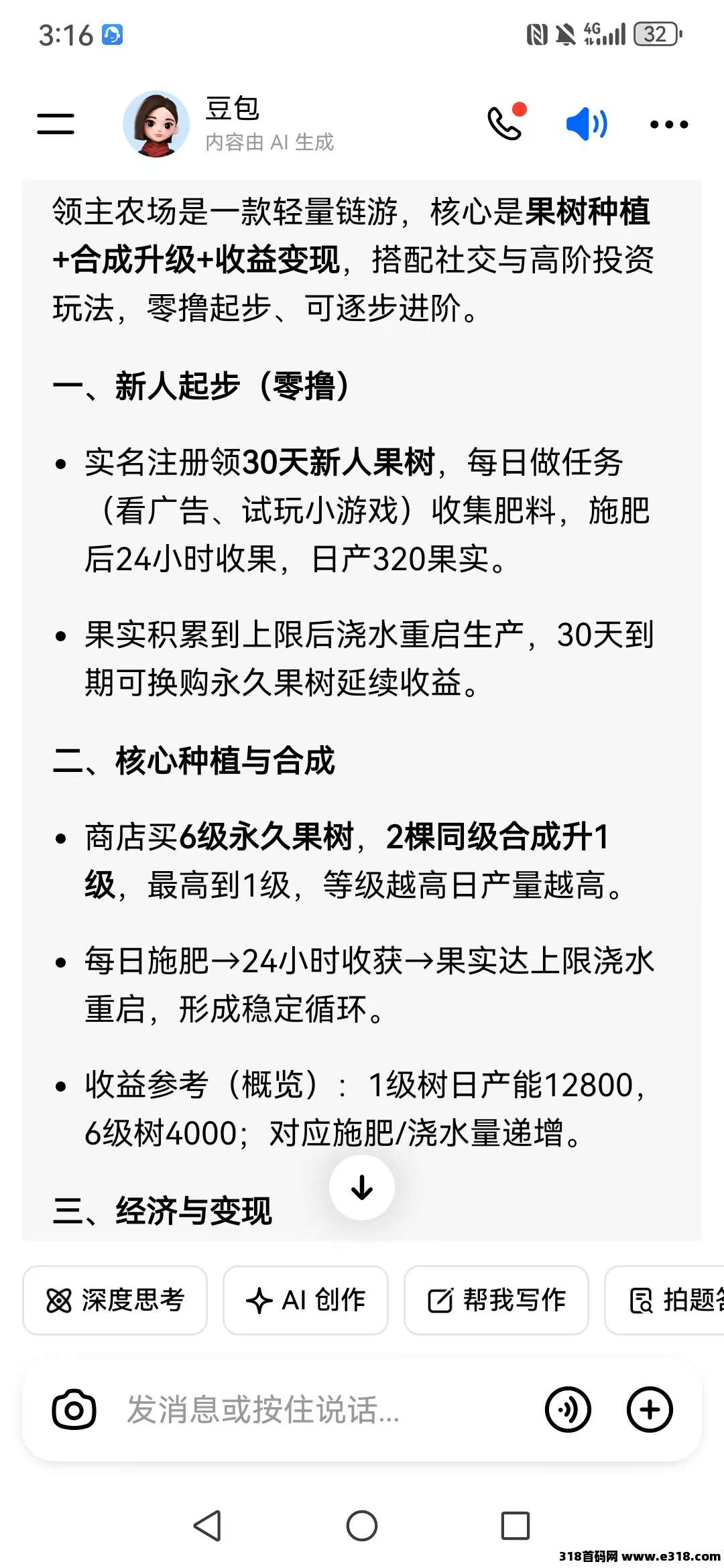 领主农场,首码刚出,奇幻庄园二台,零撸项目