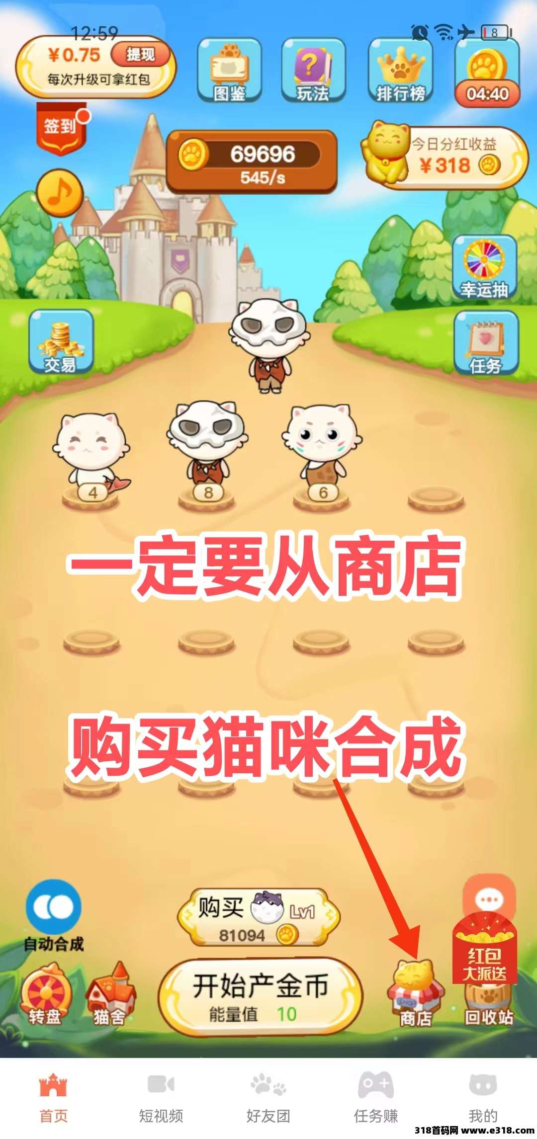 我有招财猫靠谱吗，合成永久**零钱