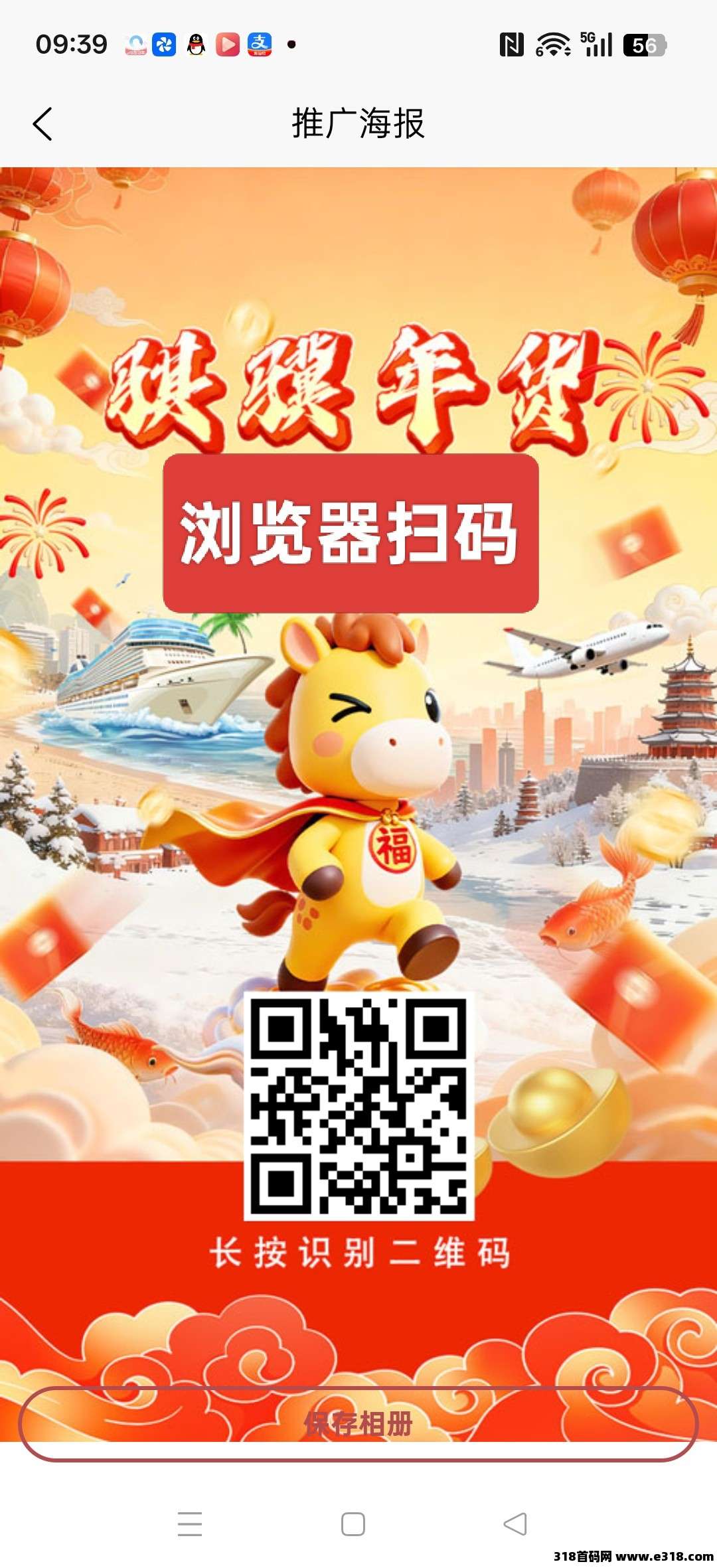 骐骥年货，零撸收益，零撸保底收益高，激活后每天收益