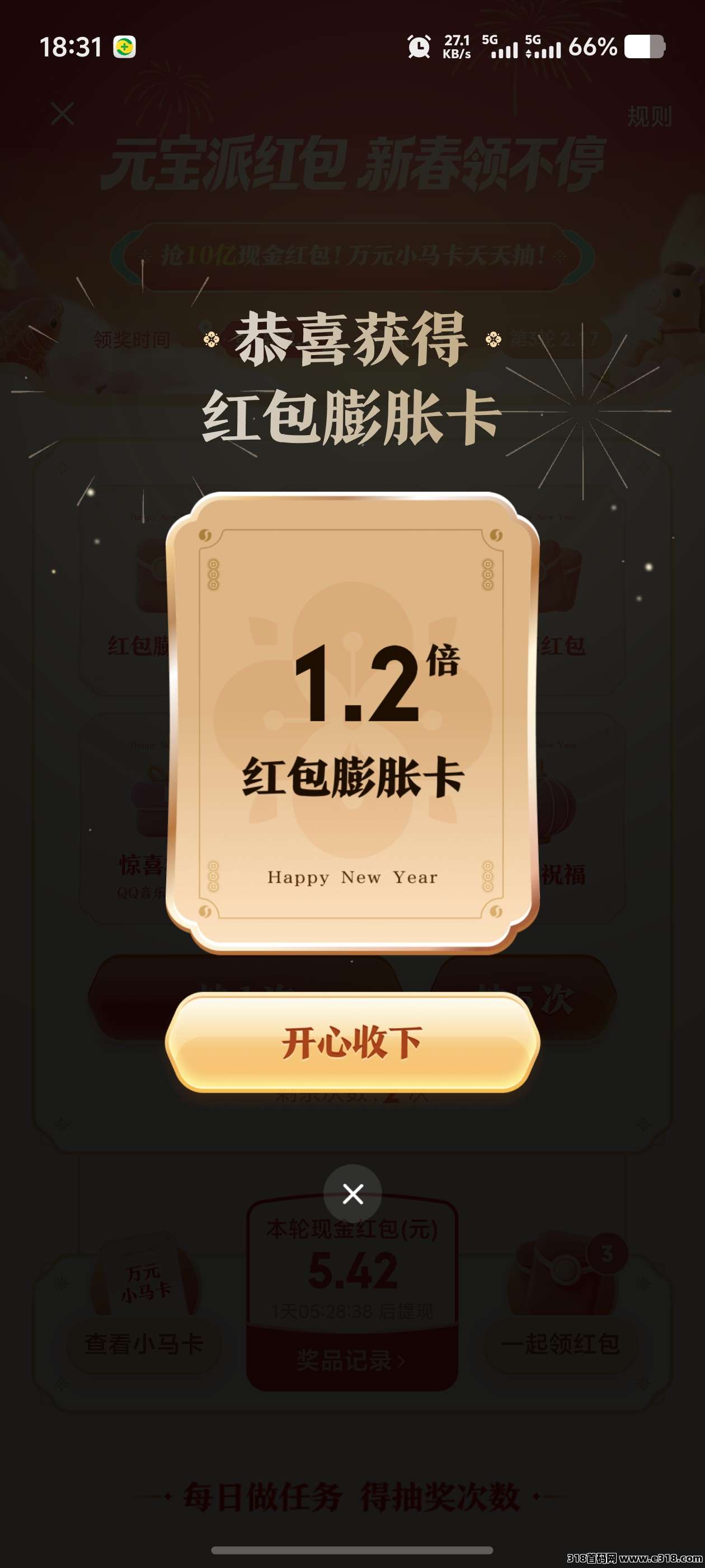 腾讯元宝过年福利来了快来一起集卡赢大奖!