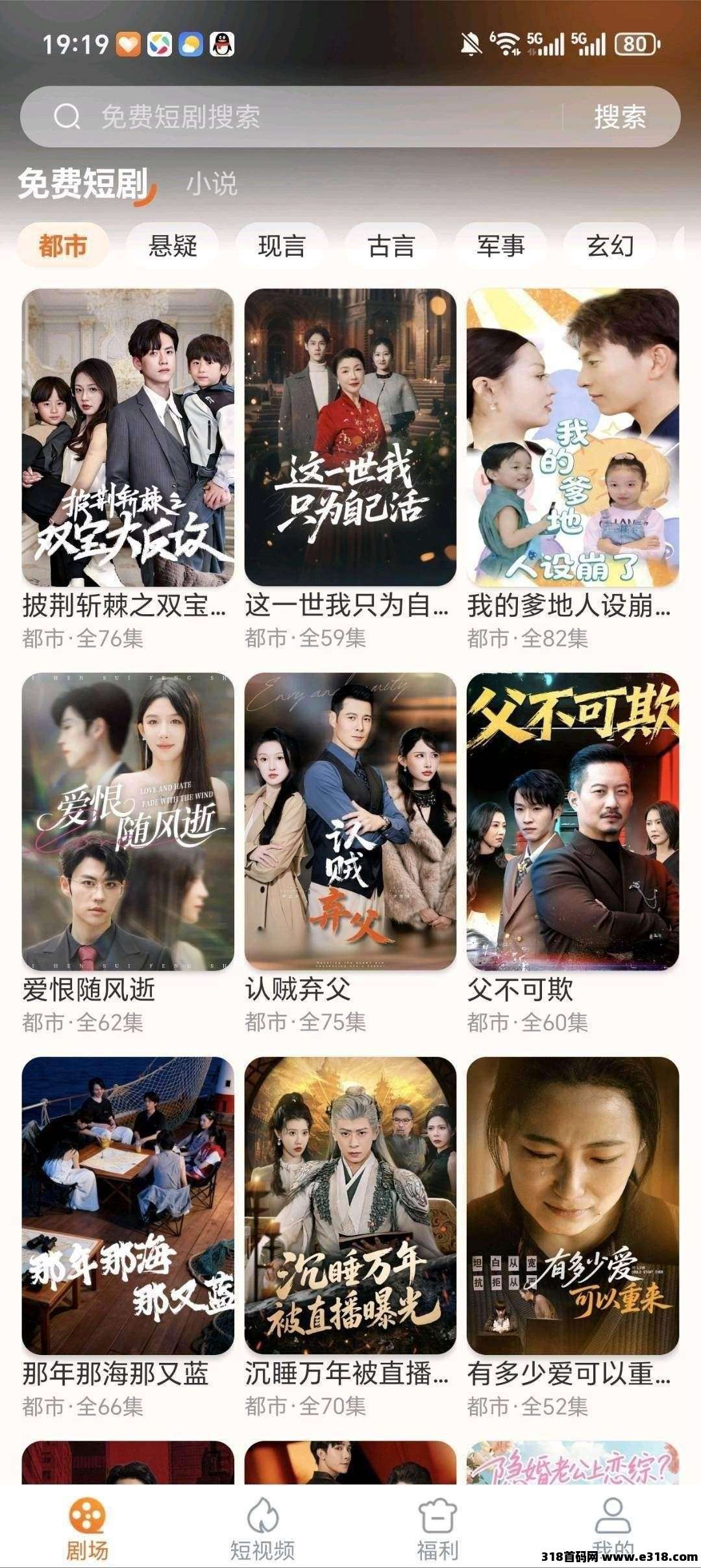 牛马福利，零撸广告赚，保底收益高，放水中，不养机