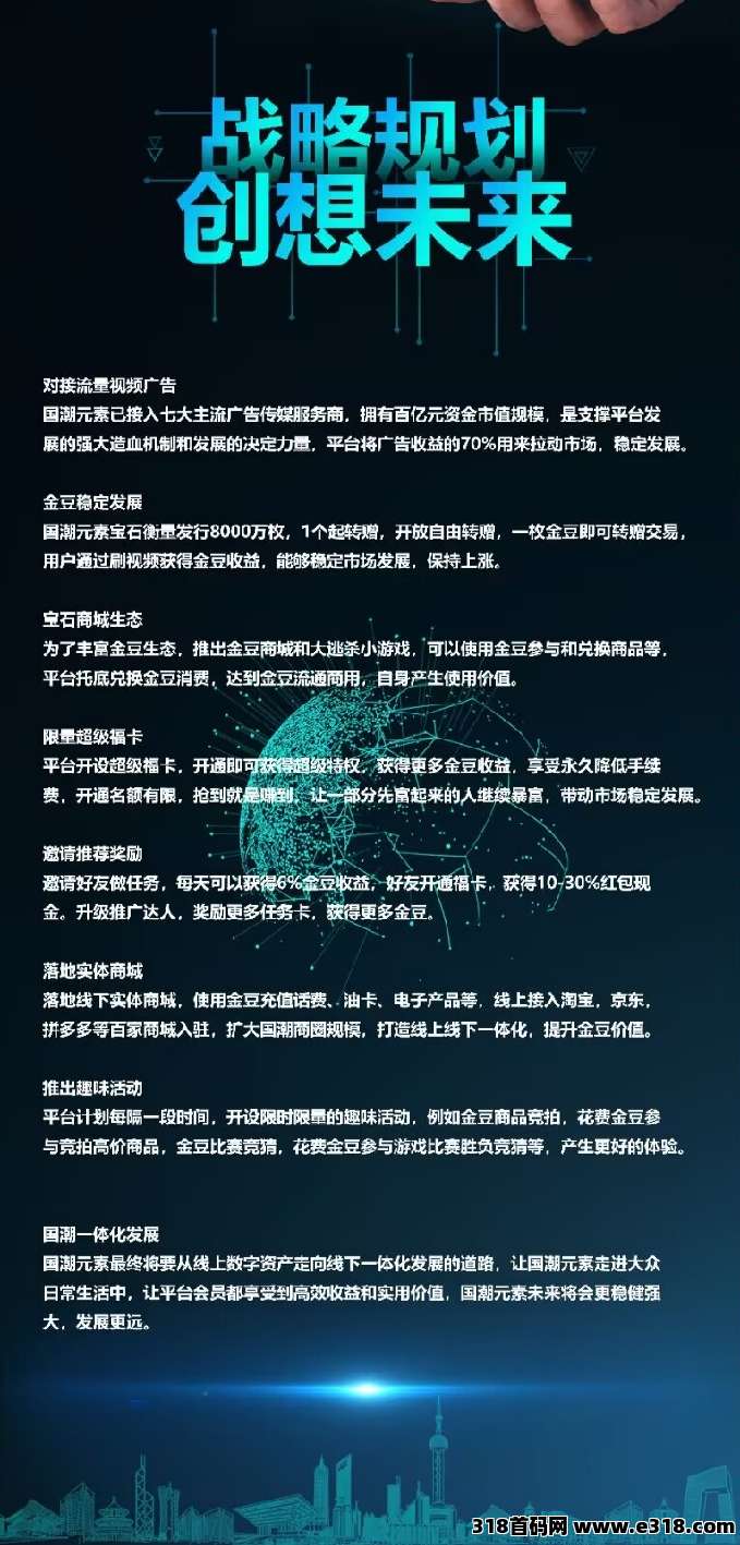 国潮金豆零撸，现预约注册，占位早期红利（明天上线）