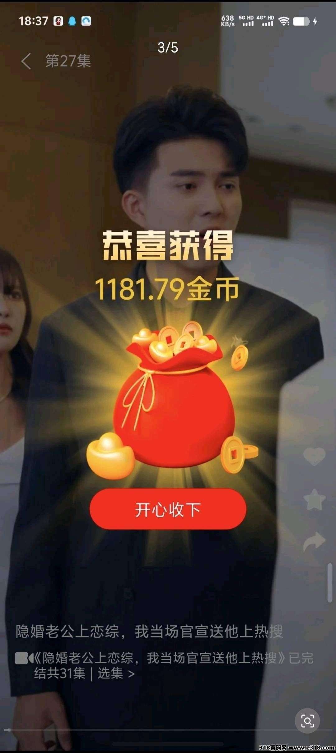 牛马福利，零撸广告赚，保底收益高，放水中，不养机