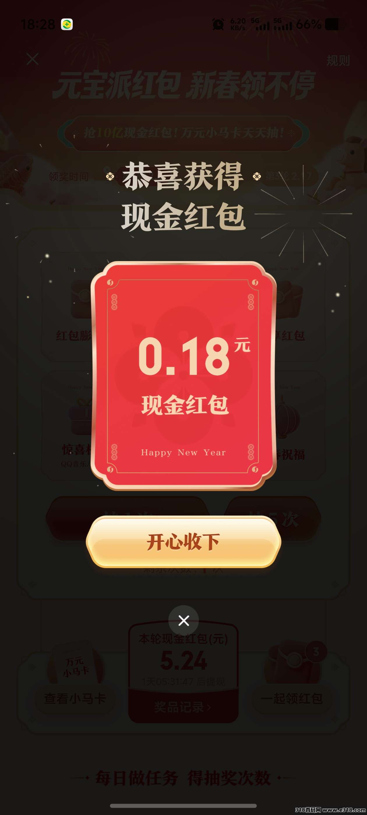 腾讯元宝过年福利来了快来一起集卡赢大奖!