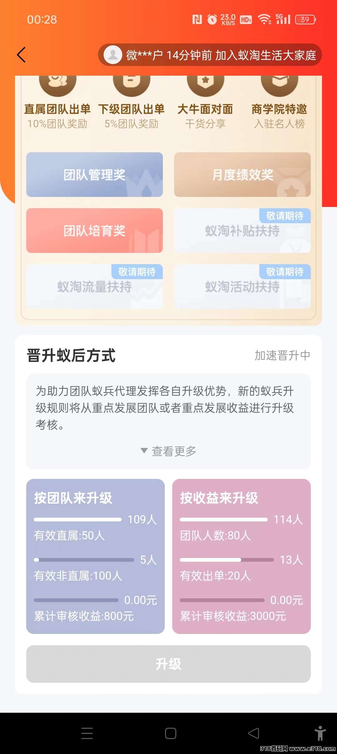 蚁淘零撸免单快递回收