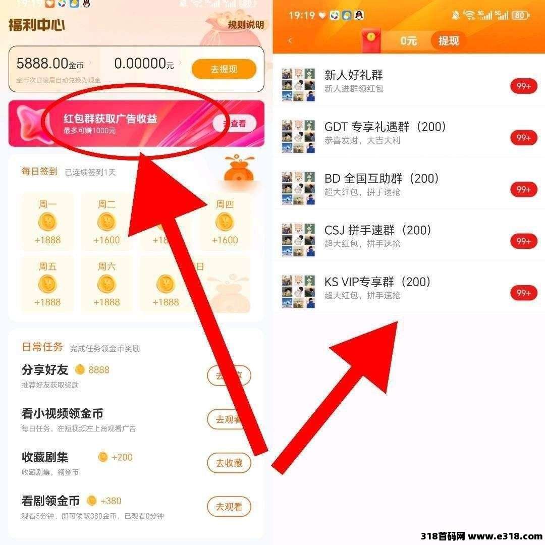 牛马福利，零撸广告赚，保底收益高，放水中，不养机