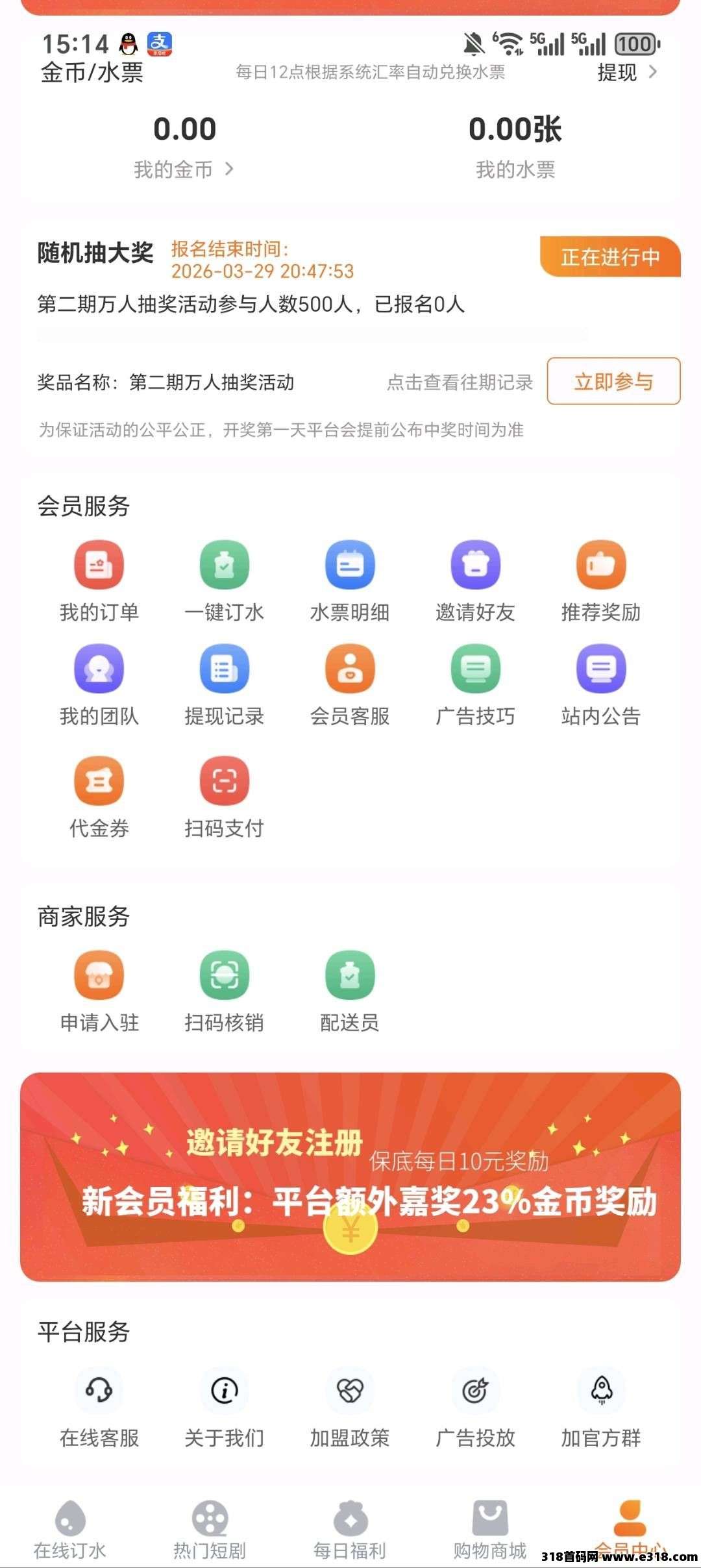 云水仓，零撸广告赚，新品上线，不养机，放水中，拉新奖励