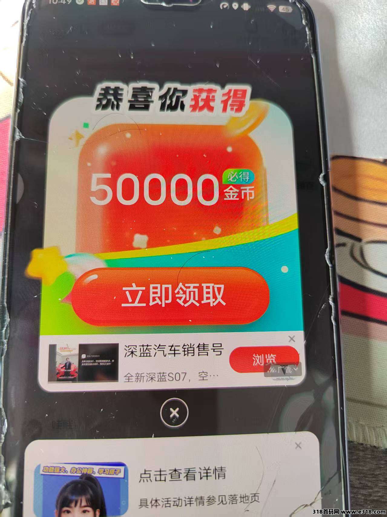 五福夺宝首码，苹果安卓机都可以玩，收益高，有保底，有补贴