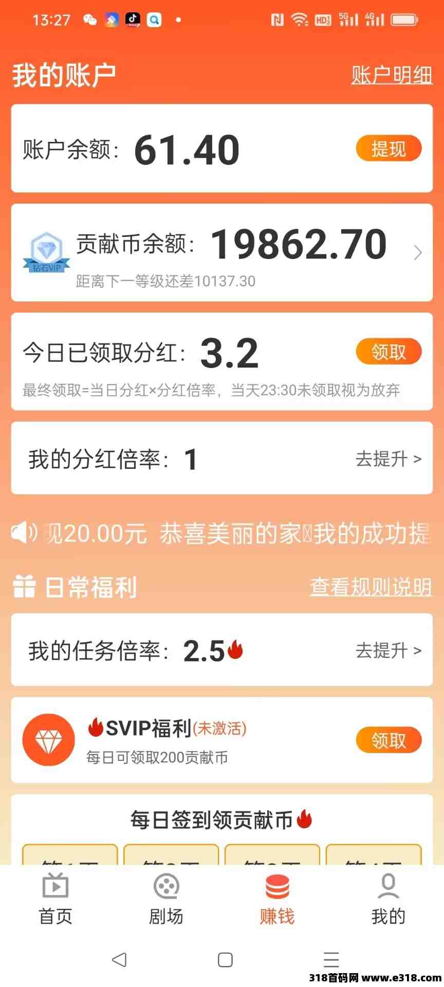 首码爽歪歪短剧,福利大放送