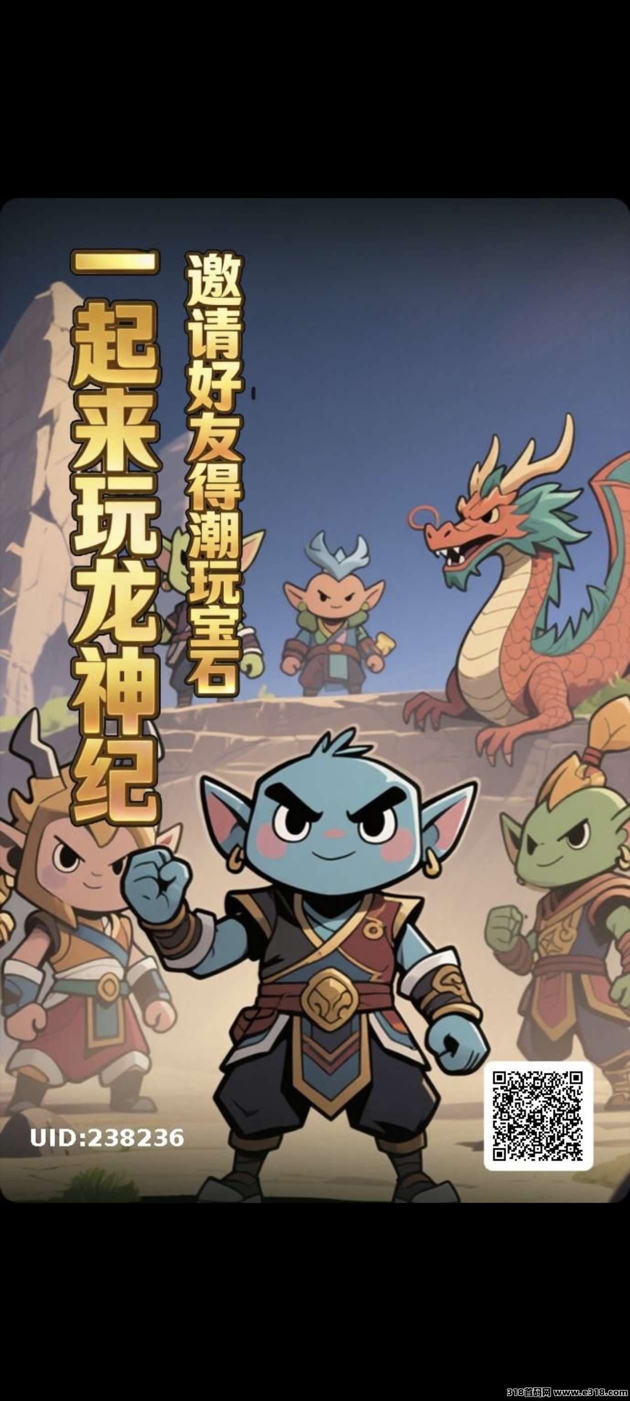 龙神纪，最强零撸上线