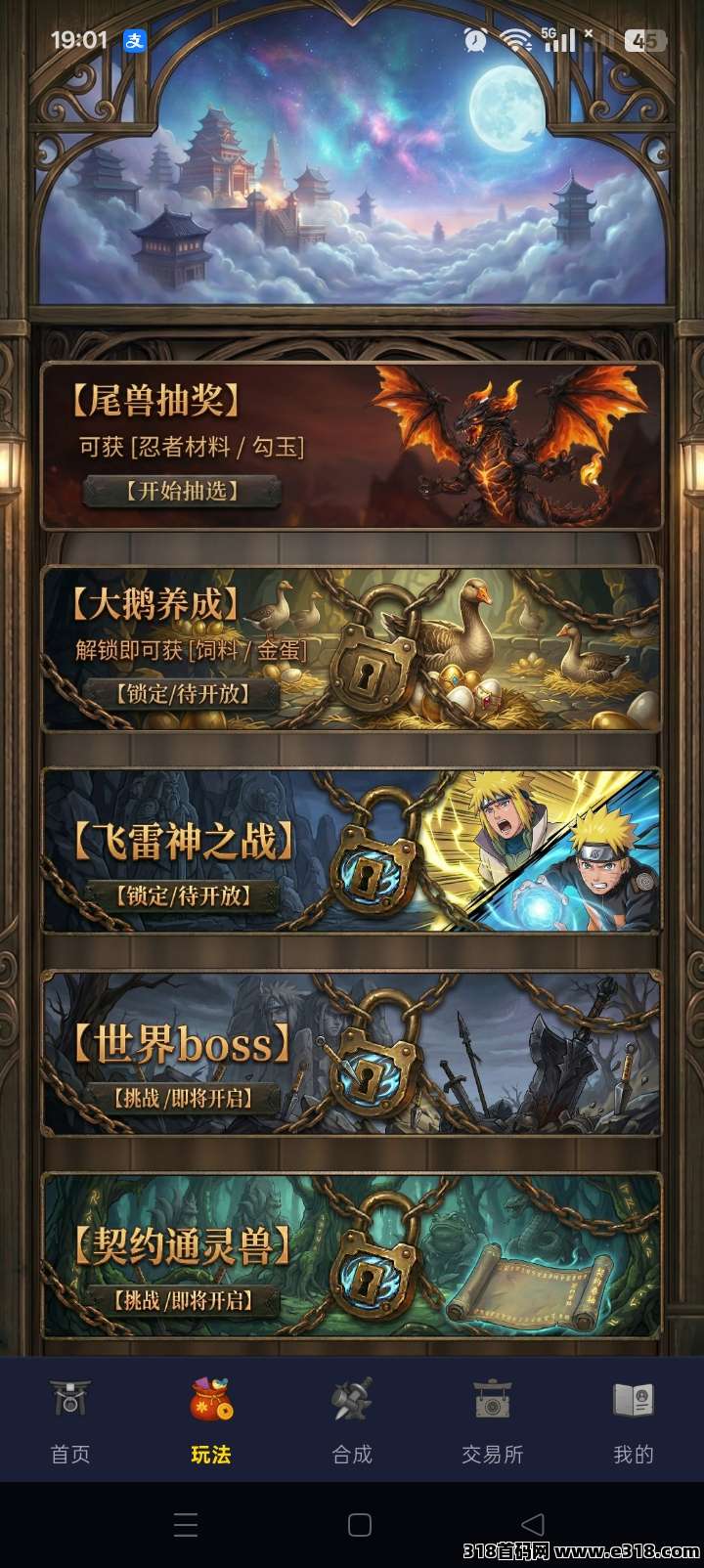 首码造梦忍者已出，速度占位，明天正式上线