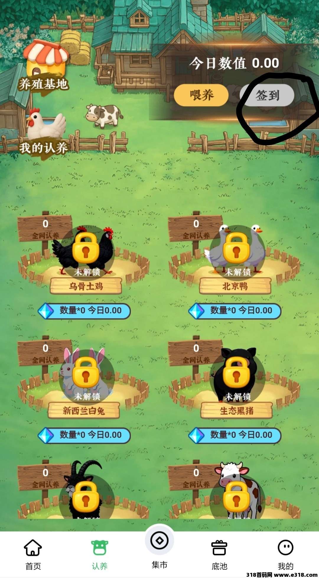 全民牧场零撸，不看广告，自带交易