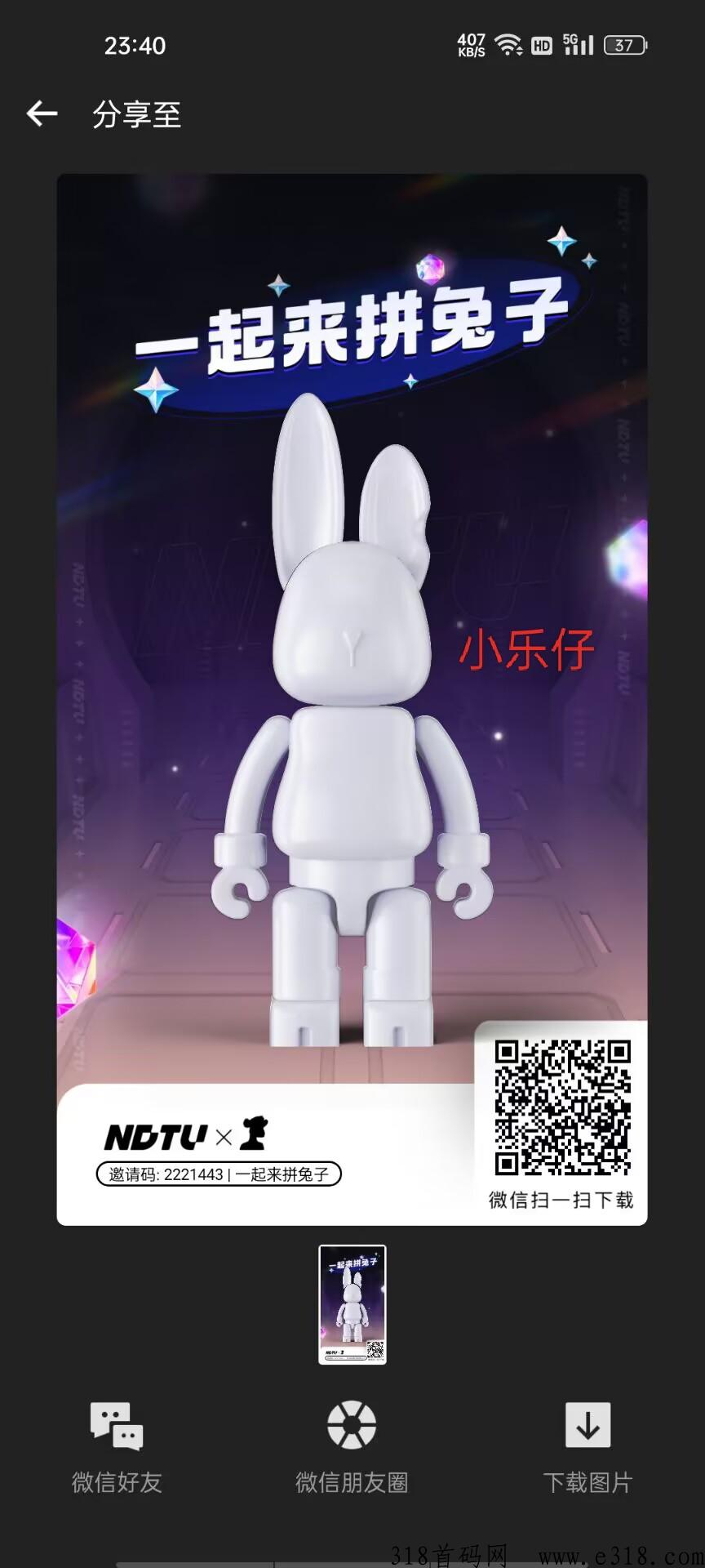 潮玩宇宙，撸王者，无广告