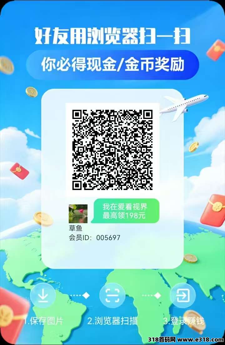 爱看世界，金币多多