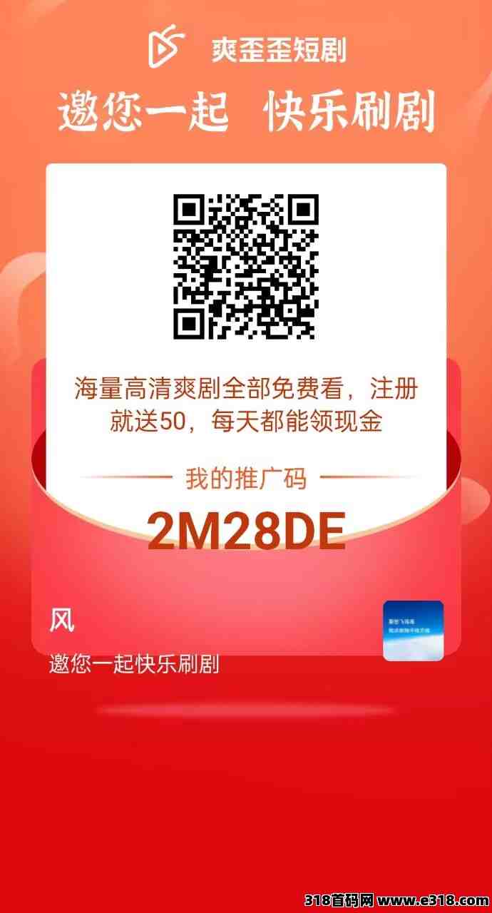 首码爽歪歪短剧,福利大放送