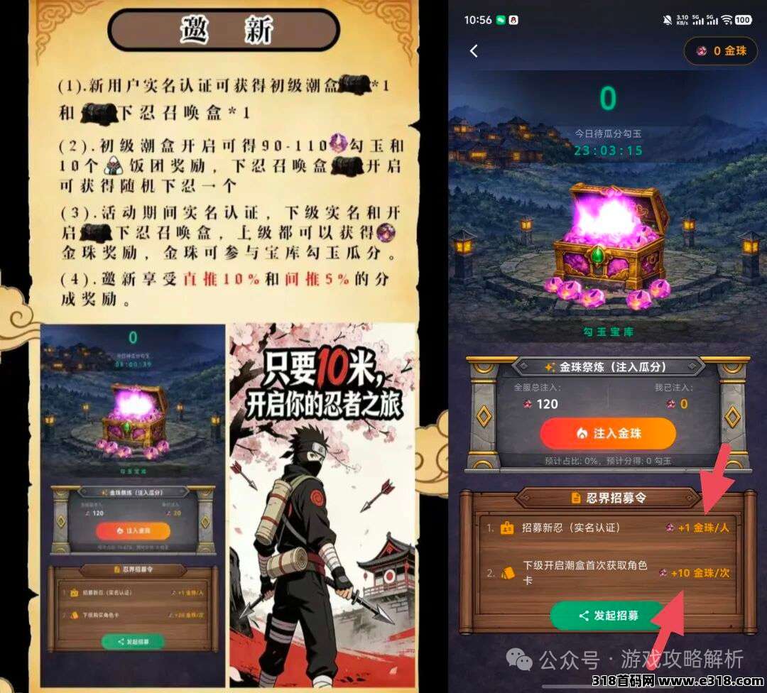 首码造梦忍者已出，速度占位，明天正式上线