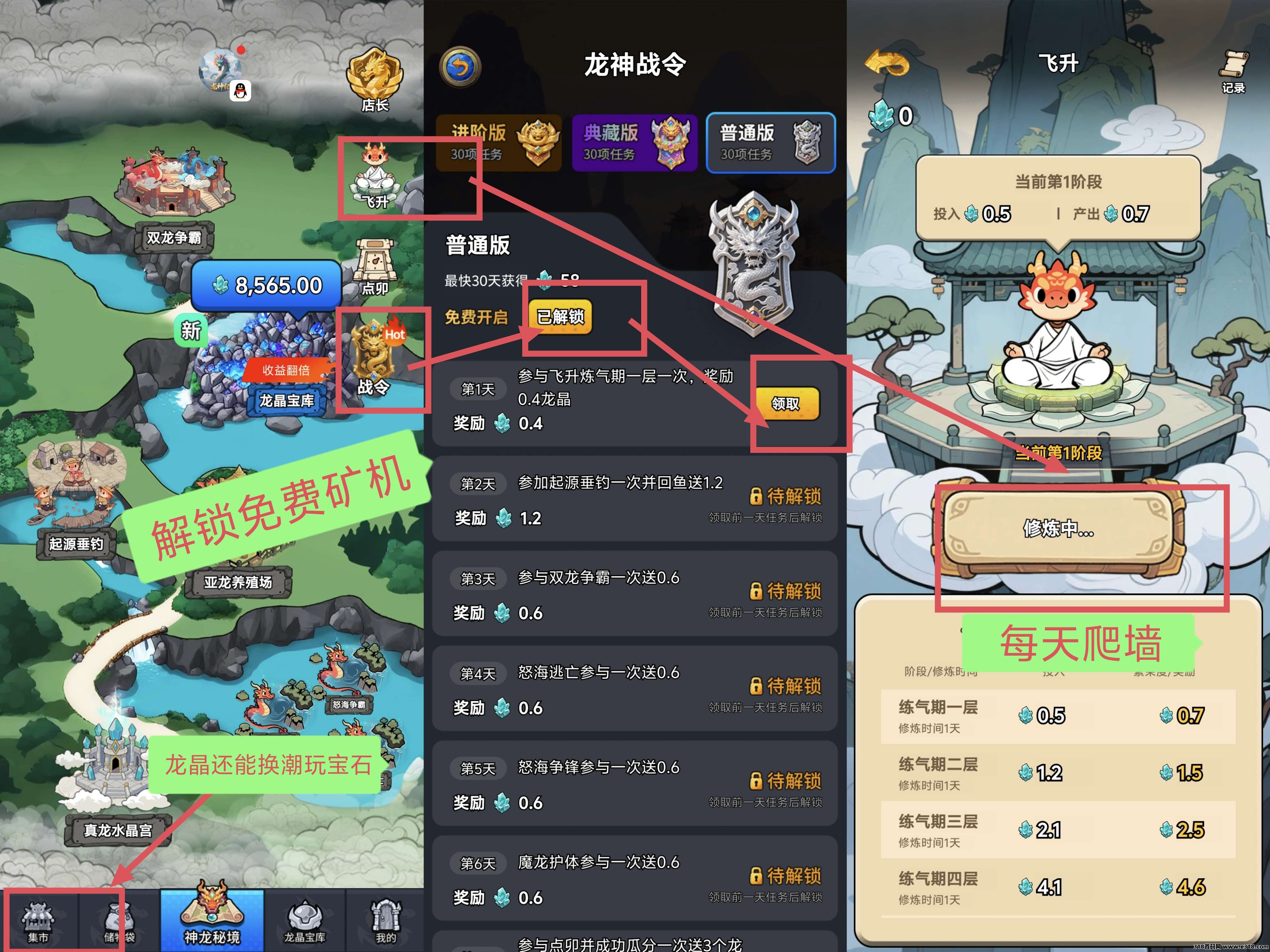 龙神纪，最强零撸上线