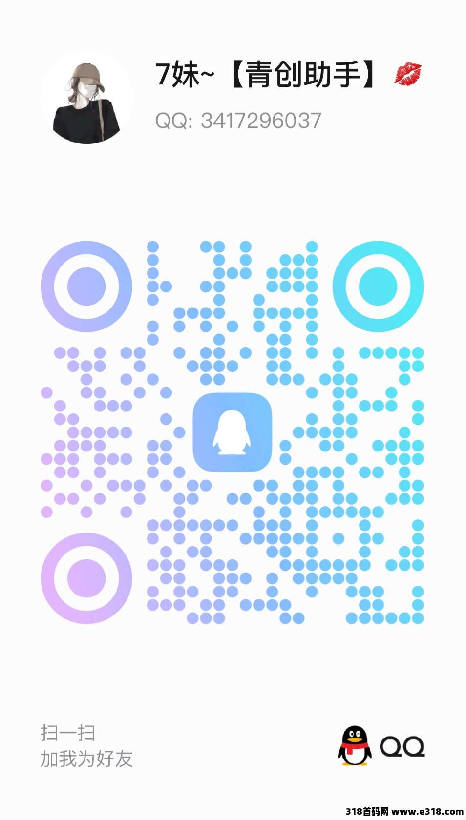 《青创助手》纯绿色非盘子，已经运行四年