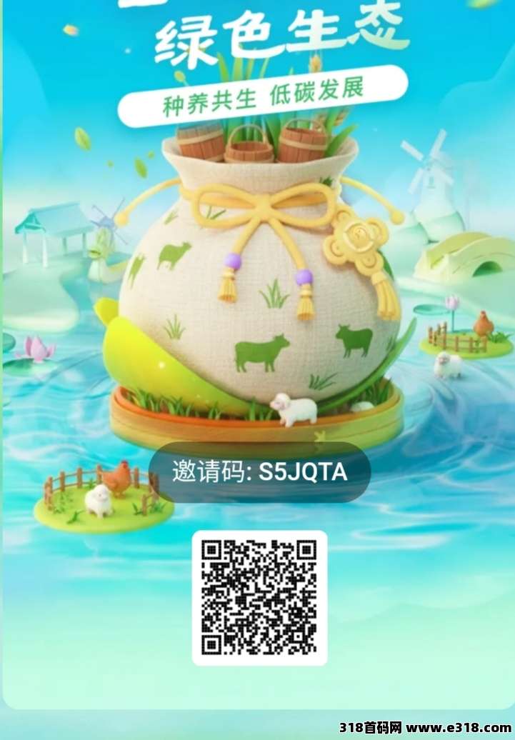 全民牧场零撸，不看广告，自带交易