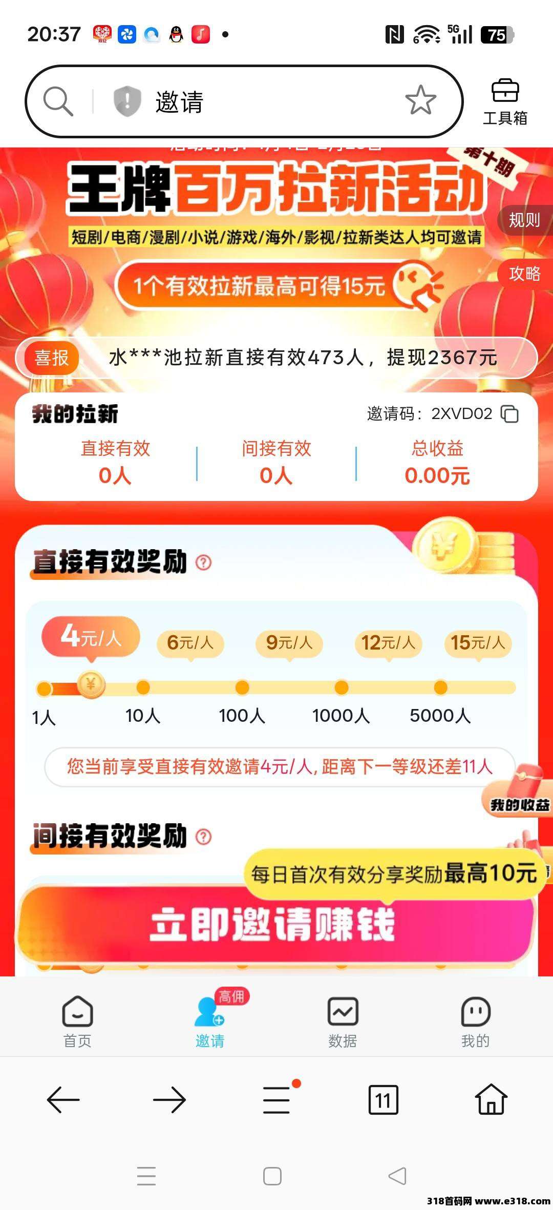 王牌智媒，保底收益高，新品上线