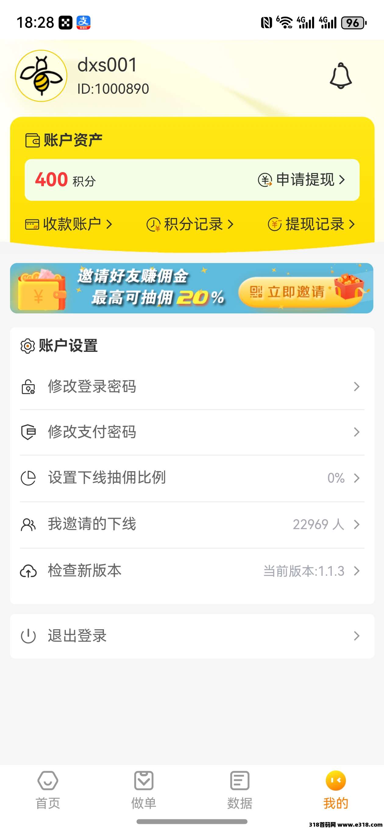 小蜜蜂一键接马拉新，全网收益最高的项目，操作简单